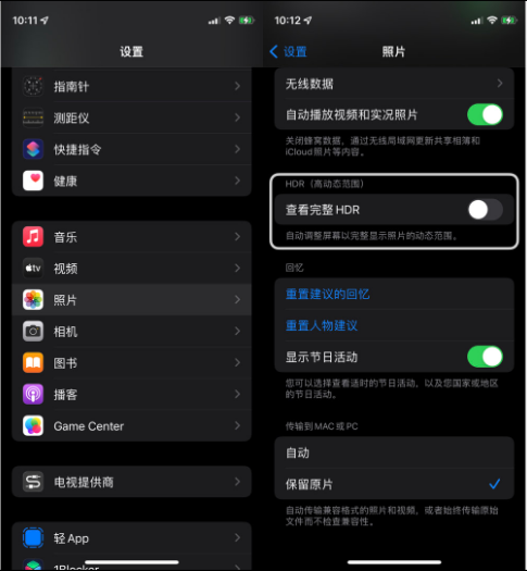 斗门苹果14维修店分享iPhone14 拍照太亮的解决方法 