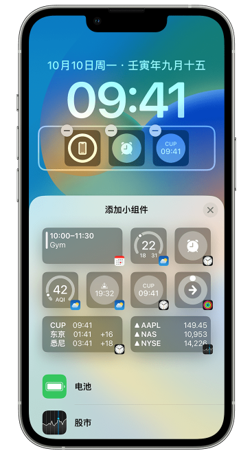斗门苹果维修网点分享iOS 16 如何在锁屏上添加小组件？点击无响应如何解决？ 