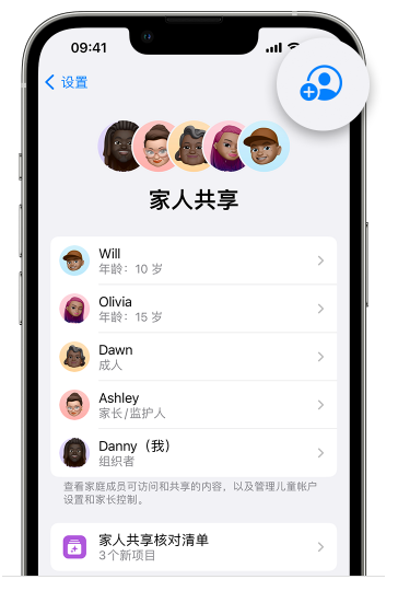 斗门苹果维修网点分享iOS 16 小技巧：通过“家人共享”为孩子创建 Apple ID 