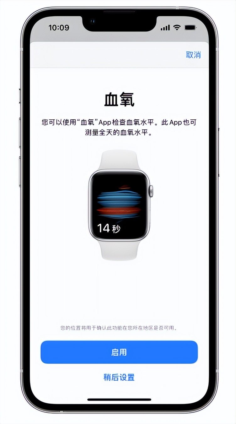 斗门苹果14维修店分享使用iPhone 14 pro测血氧的方法 