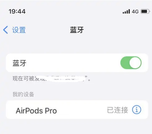 斗门苹果维修网点分享AirPods Pro连接设备方法教程 