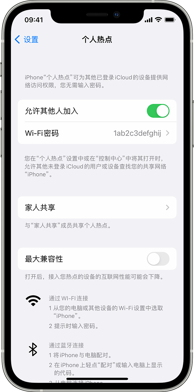 斗门苹果14维修分享iPhone 14 机型无法开启或使用“个人热点”怎么办 