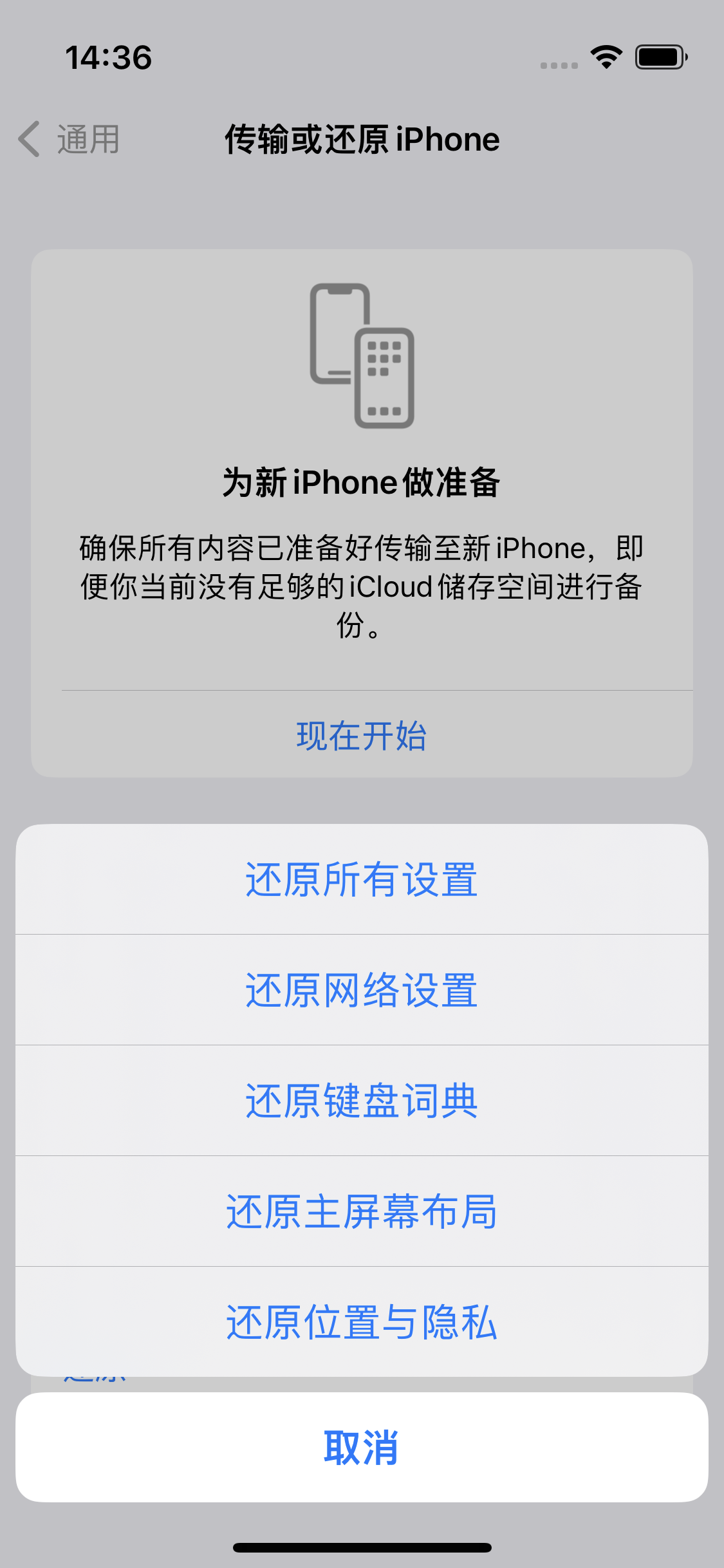 斗门苹果14维修分享iPhone 14上网慢怎么办？ iPhone 14 WiFi怎么提速？ 