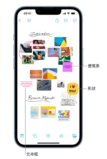 斗门苹果服务点分享在 iPhone 上创建和管理”无边记”看板的新功能 