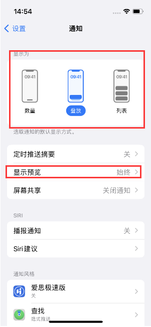 斗门苹果14维修分享iPhone14 锁定屏幕时快速访问功能和信息 