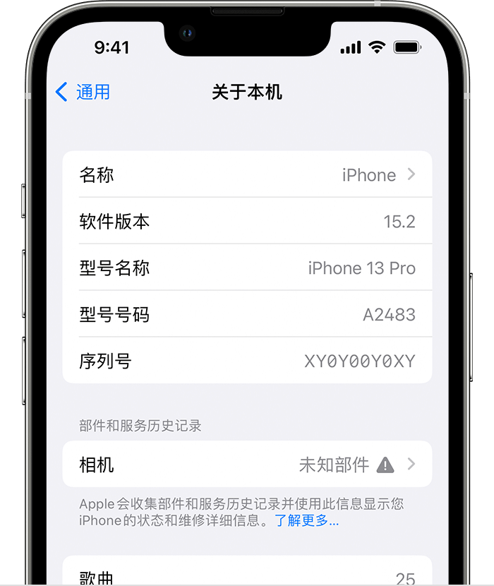 斗门苹果维修分享iPhone 出现提示相机“未知部件”是什么原因？ 