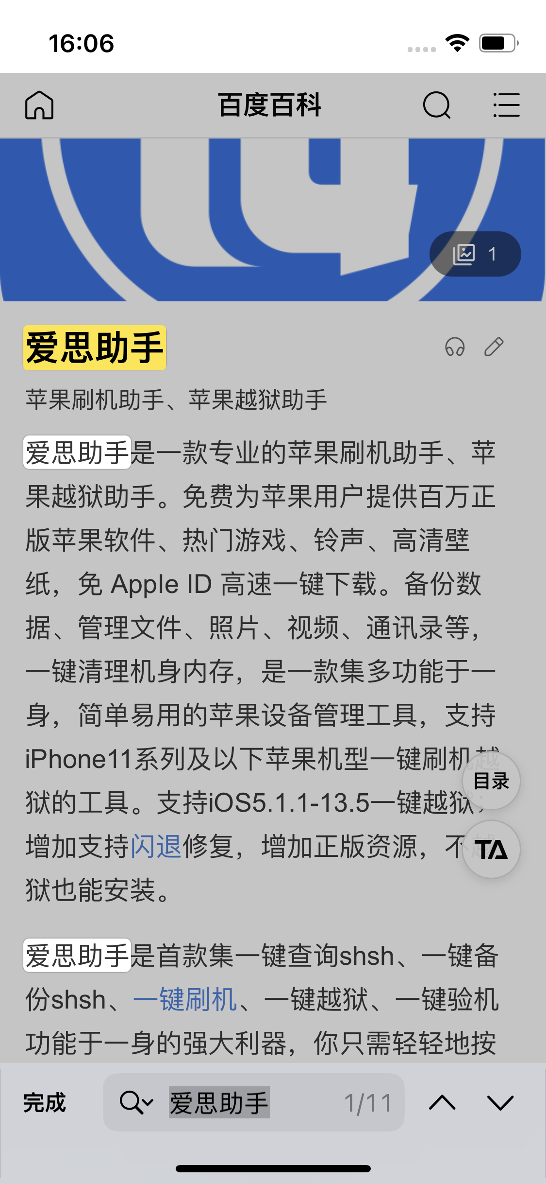 斗门苹果14维修分享iPhone 14手机如何在safari浏览器中搜索关键词 