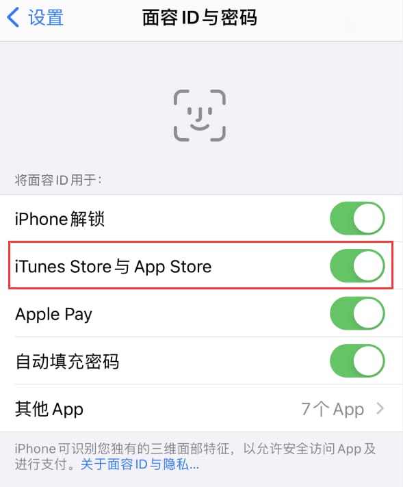 斗门苹果14维修分享苹果iPhone14免密下载APP方法教程 