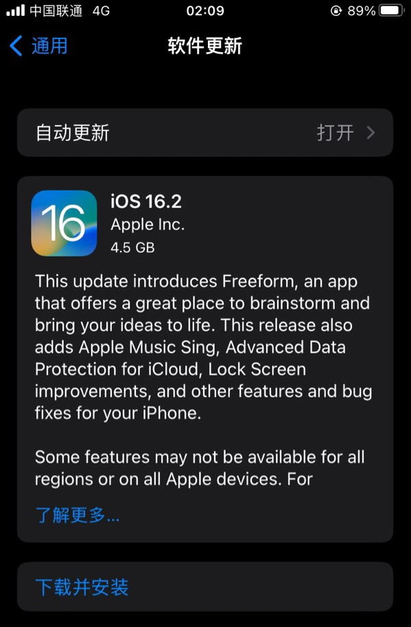 斗门苹果服务网点分享为什么说iOS 16.2 RC版非常值得更新 