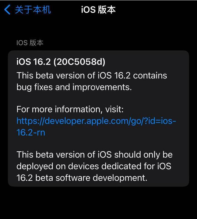 斗门苹果手机维修分享iOS16.2beta4更新内容及升级建议 