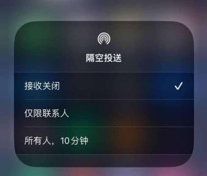 斗门苹果14维修分享iPhone 14 Pro如何开启隔空投送 