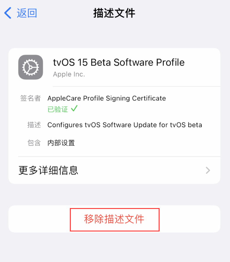 斗门苹果手机维修分享iOS 16 屏蔽系统更新教程 