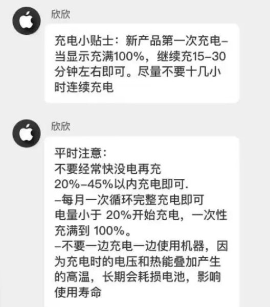 斗门苹果14维修分享iPhone14 充电小妙招 