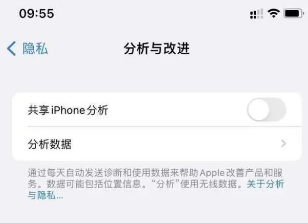 斗门苹果手机维修分享iPhone如何关闭隐私追踪 