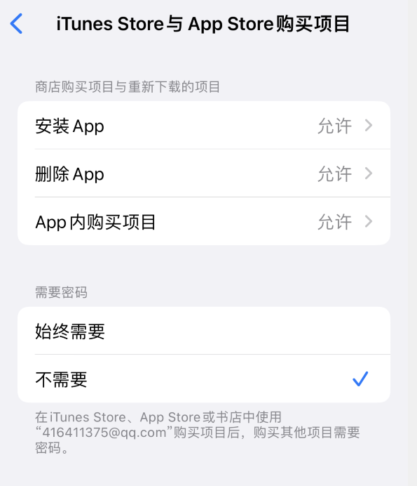 斗门苹果14维修分享误删除或找不到 iPhone 14 系列机型中的内置应用怎么办 