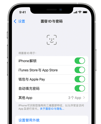 斗门苹果手机维修分享升级iOS 16 后 Face ID不可用怎么办 