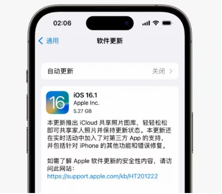 斗门苹果手机维修分享iOS16.1RC版升级反馈汇总 
