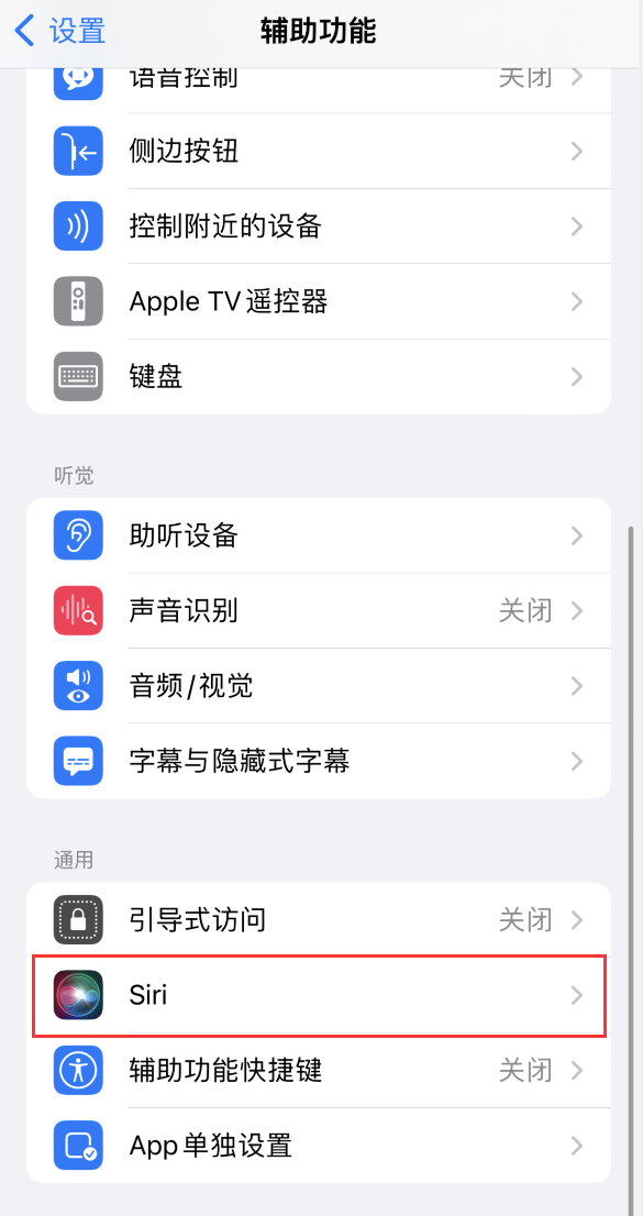 斗门苹果手机维修分享iOS 16 支持让 Siri 通过 iPhone 扬声器播报通知和来电 