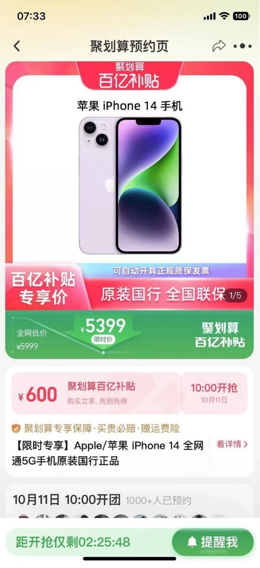 斗门苹果14维修分享买iPhone14还是iPhone13 