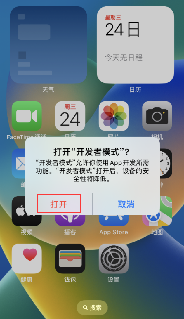 斗门苹果手机维修分享如何打开开发者模式 