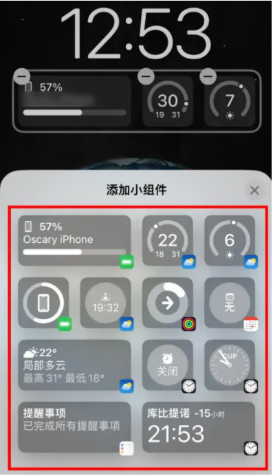 斗门苹果手机维修分享iOS16锁屏小组件添加教程 