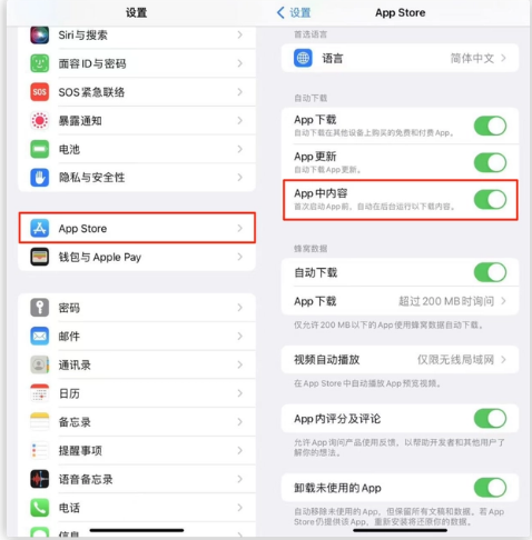 斗门苹果手机维修分享iOS 16.1 beta3新增的自动下载 App功能有什么用 