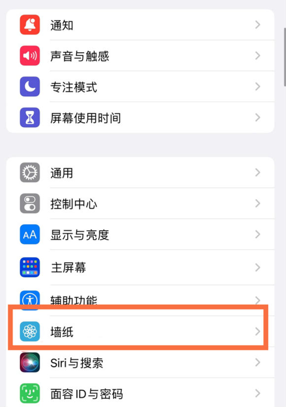 斗门苹果14维修分享iPhone 14壁纸设置教程 
