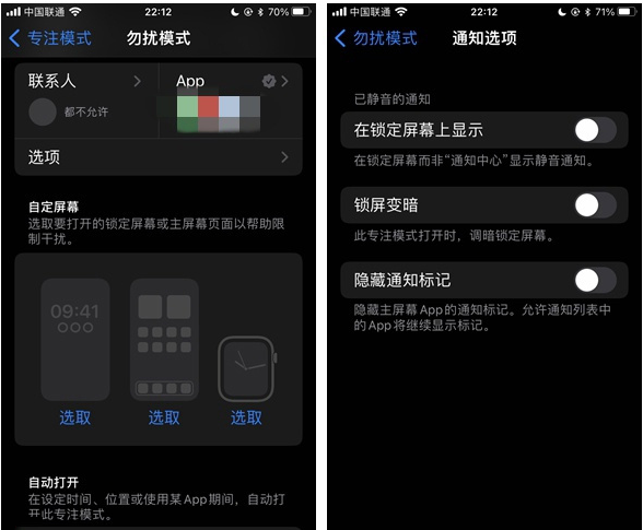 斗门苹果14维修分享苹果 iPhone 14 Pro / Max 启用黑白 AOD 全天候显示方法教程 