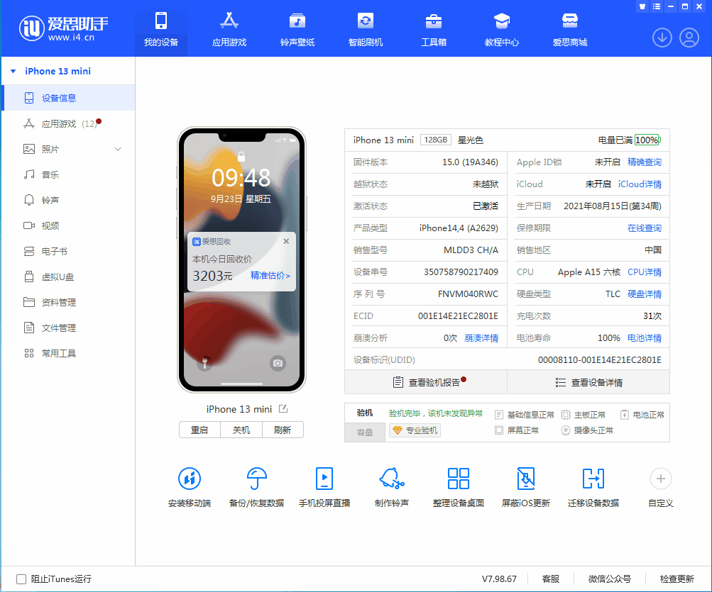 斗门苹果手机维修分享iOS 16.0.2值得升级吗 