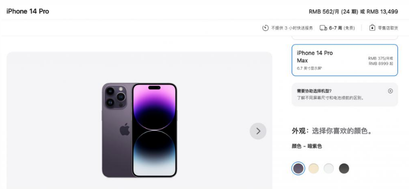 斗门苹果14维修分享iPhone14 Pro有哪些优点 
