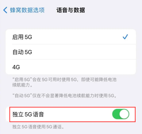 斗门苹果14维修分享iPhone 14 Pro如何开启VoNR 