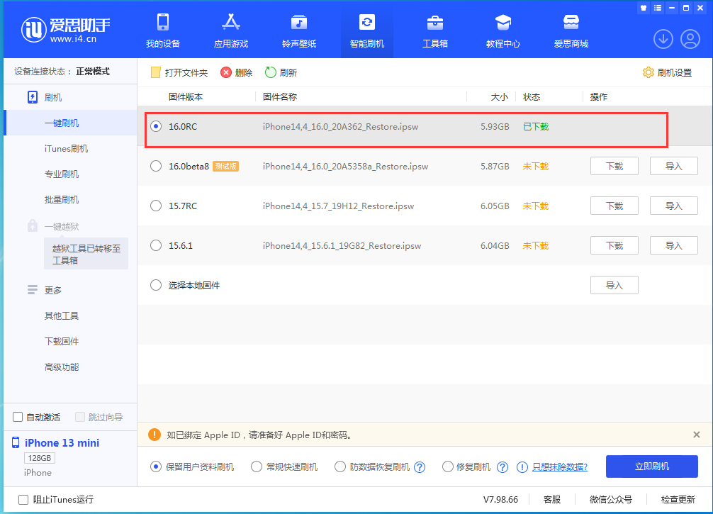 斗门苹果手机维修分享苹果 iOS 16 正式版什么时候发布 