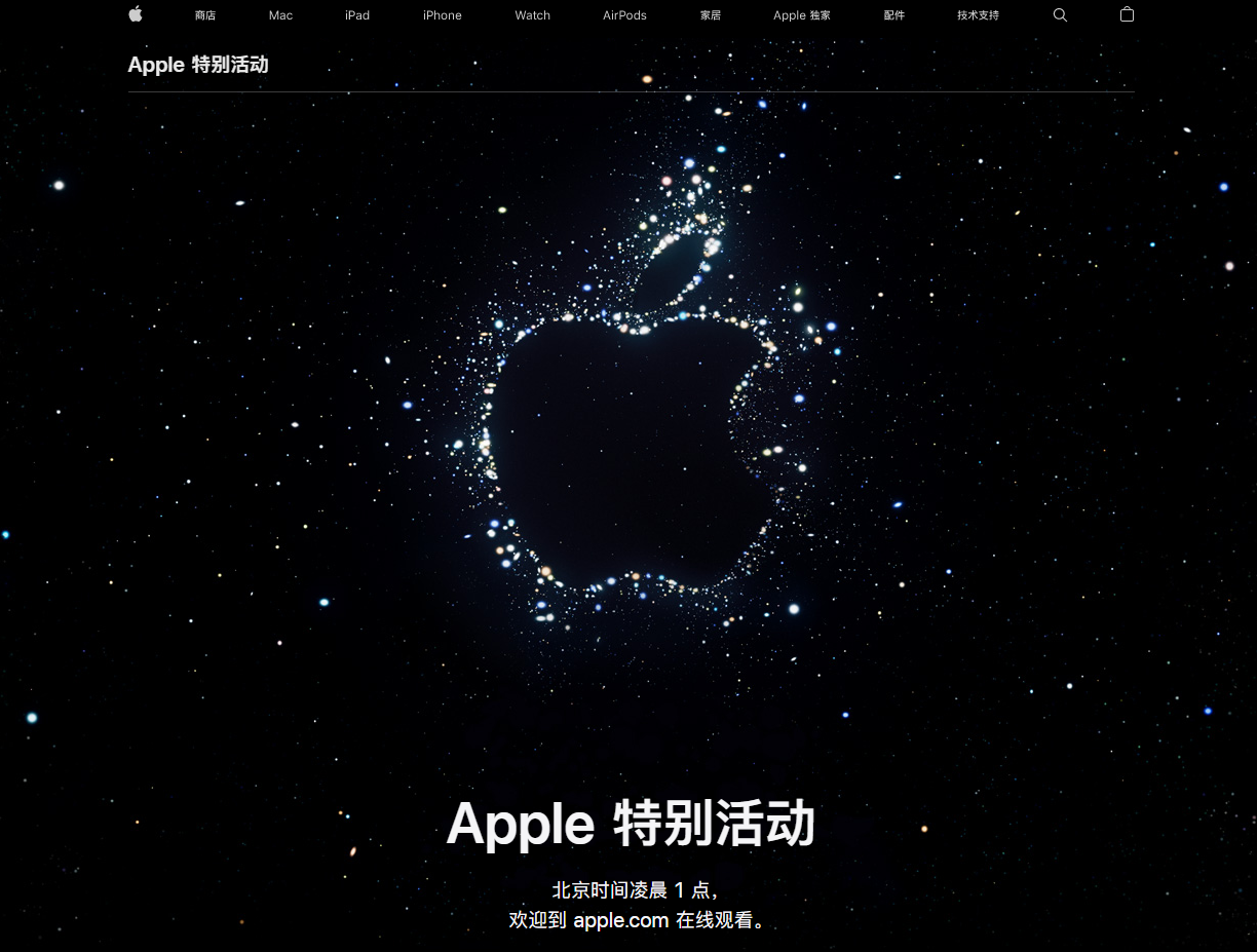 斗门苹果14维修分享iPhone 14 发布会在哪看 