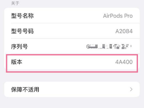 斗门苹果手机维修分享AirPods pro固件安装方法 