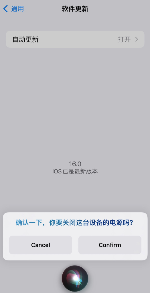 斗门苹果手机维修分享iOS 16 新功能：呼叫 Siri 即可让 iPhone 关机 