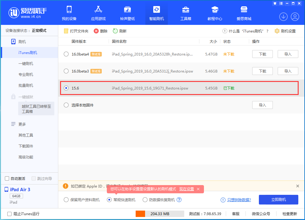斗门苹果手机维修分享iOS15.5验证通道关闭，升级iOS16后还可以降级吗 