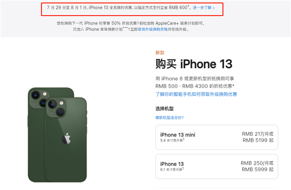 斗门苹果13维修分享现在买iPhone 13划算吗 