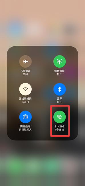 斗门苹果手机维修分享查看iPhone手机几个人连接了热点方法教程 
