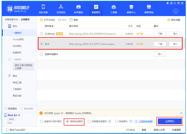 斗门苹果手机维修分享iOS 16降级iOS 15.5方法教程 