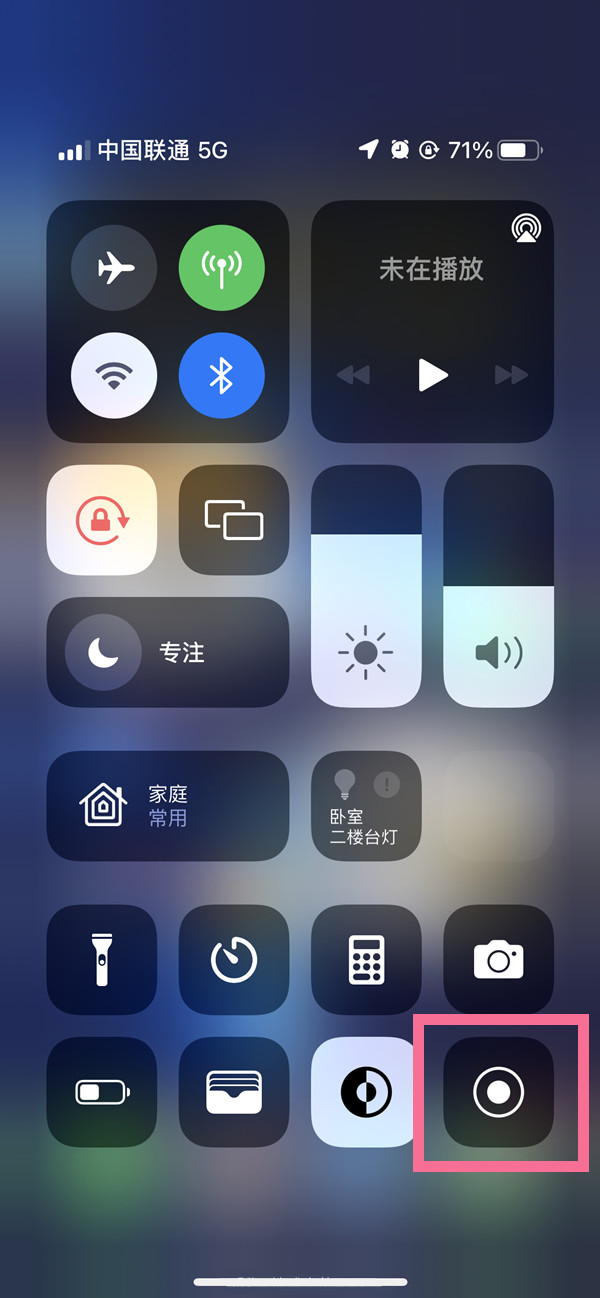 斗门苹果13维修分享iPhone 13屏幕录制方法教程 