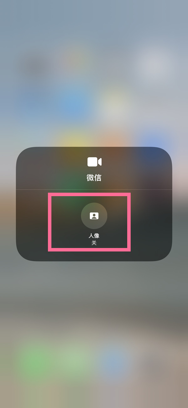 斗门苹果13维修分享iPhone 13微信视频有美颜吗 