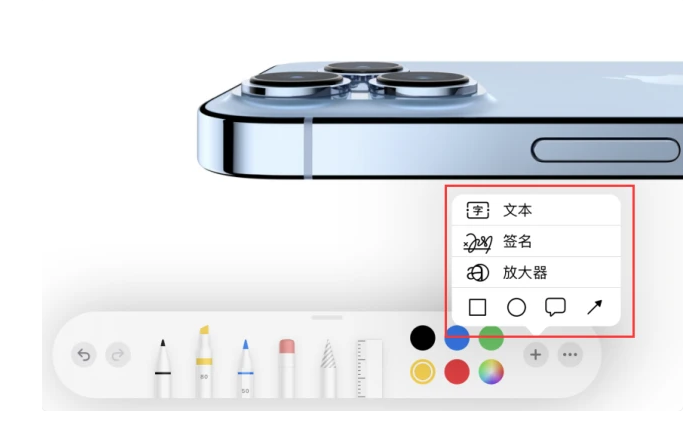 斗门苹果手机维修分享如何在iOS 15中编辑PDF文档 