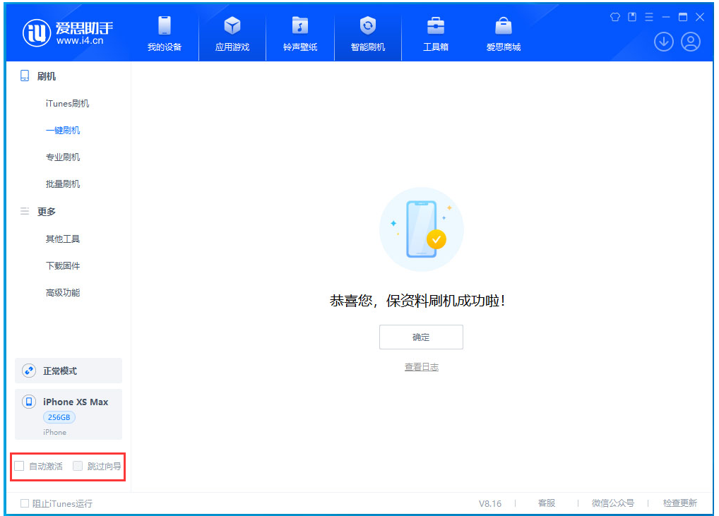 斗门苹果手机维修分享iOS 17.4.1正式版升级 