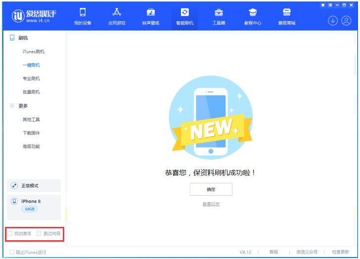 斗门苹果手机维修分享iOS 16.7.1正式版升级 
