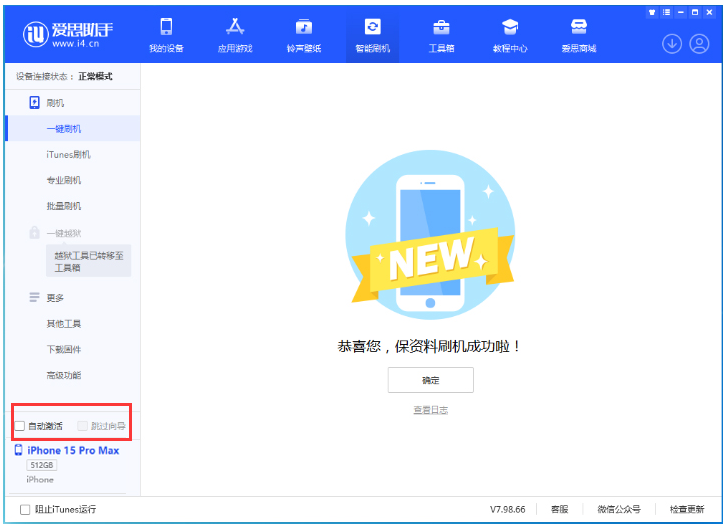 斗门苹果手机维修分享iOS 17.0.3 正式版升级 