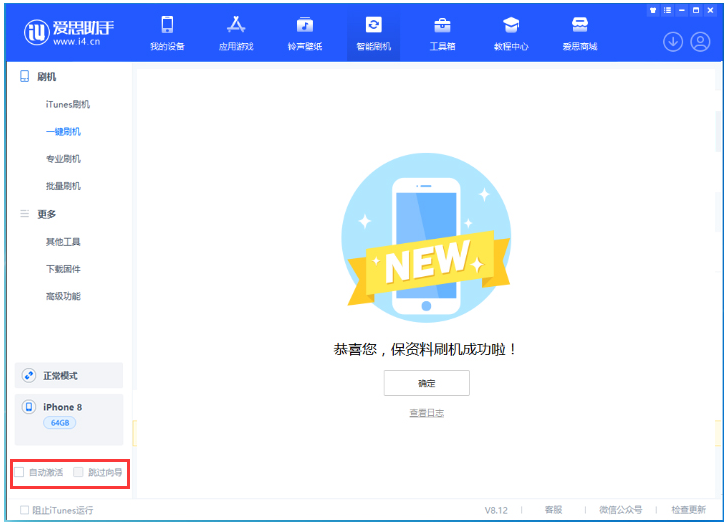 斗门苹果手机维修分享iOS 17.0.2 正式版升级 