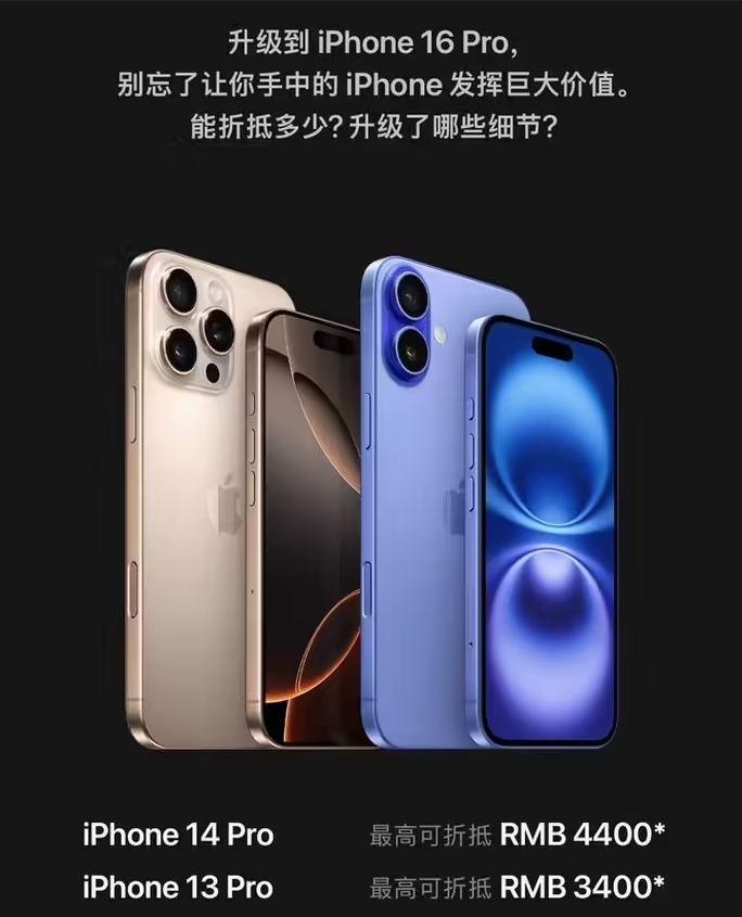 斗门苹果16维修分享苹果喊话用户入手iPhone 16 Pro 机型 