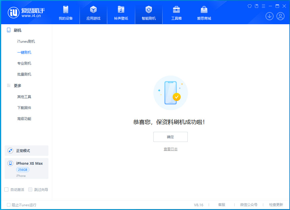 斗门苹果手机维修分享没有接收到iOS更新推送怎么办 