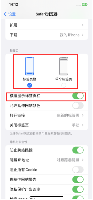 斗门苹果手机维修分享Safari浏览器如何切换标签栏位置 