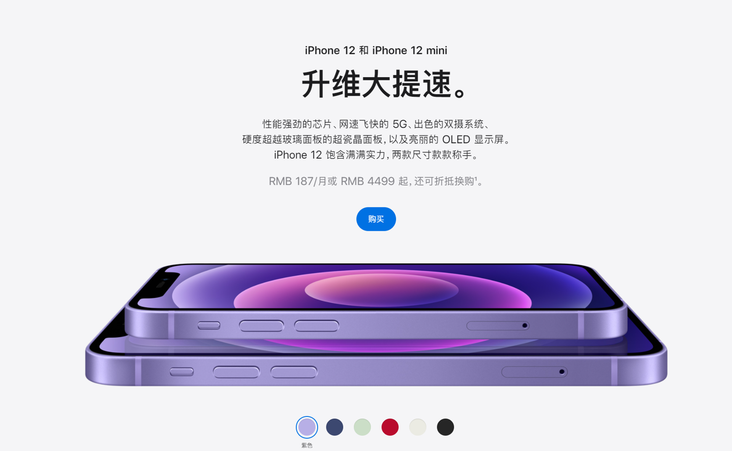 斗门苹果手机维修分享 iPhone 12 系列价格降了多少 